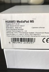 Huawei MediaPad M5 logo.jpg